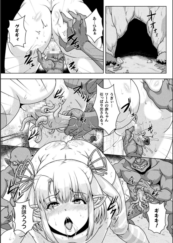 サムライヴァンダリズム THE COMIC_44枚目の画像